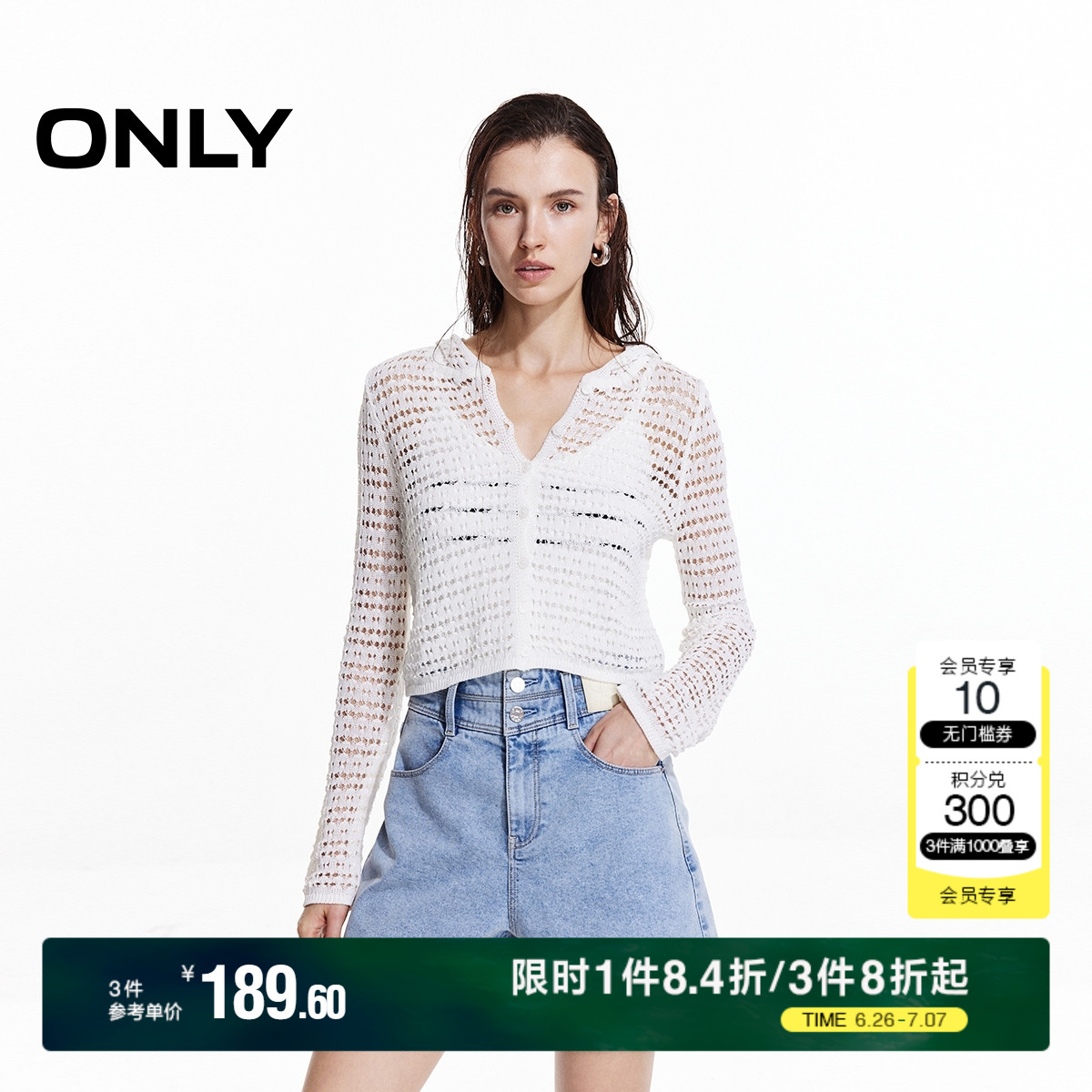 ONLY2025夏季新款镂空设计短款纯色连帽长袖清透薄款开衫针织