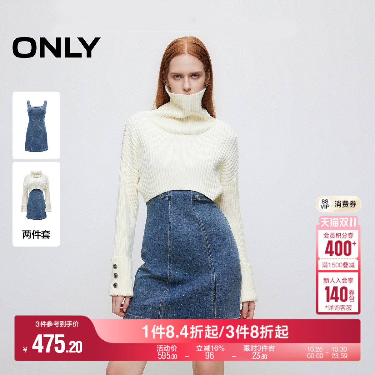 ONLY冬季时尚针织两件套装显瘦拼接精致烫钻牛仔短裙连衣裙女