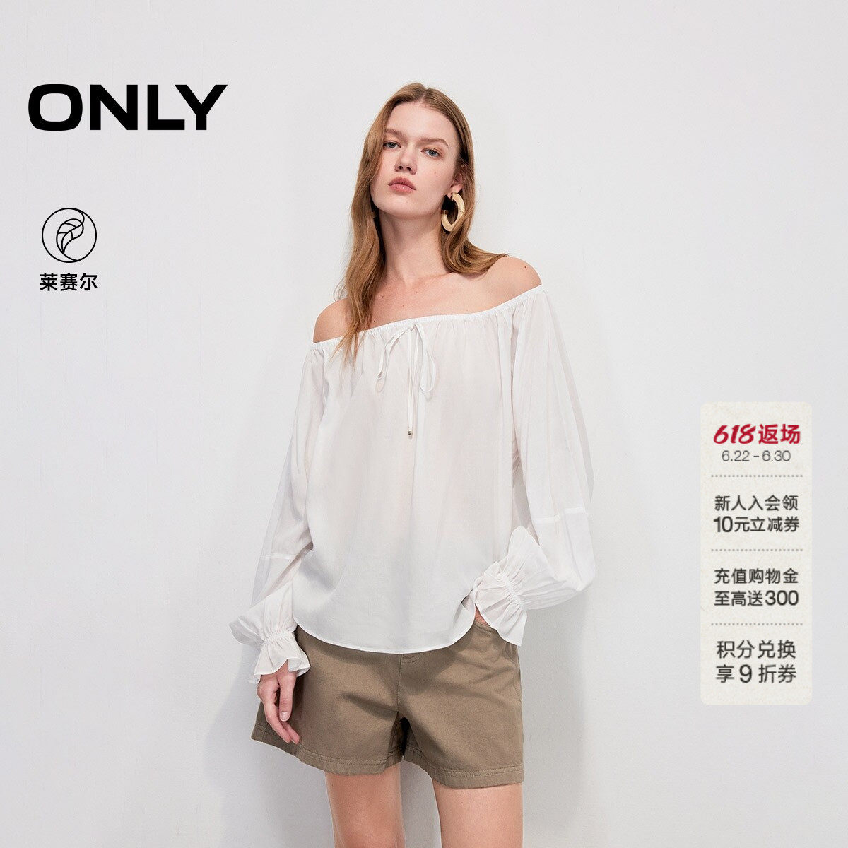 ONLY夏季度假风绑带一字领口喇叭袖口宽松长袖雪纺衫上衣女