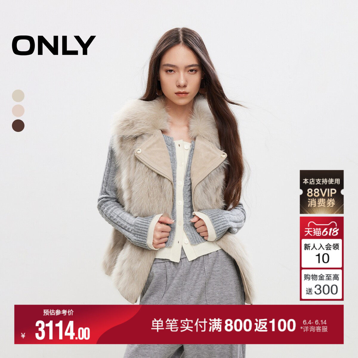 ONLY优雅贵气保暖翻领直身狐狸皮草短款马甲外套