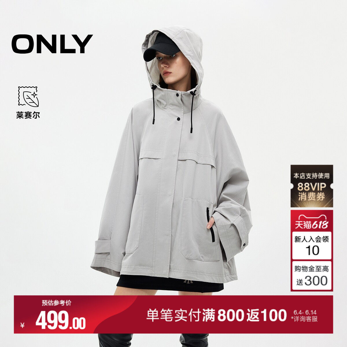 ONLY夏季潮酷机能风防钻风抽绳按扣长袖连帽风衣外套女