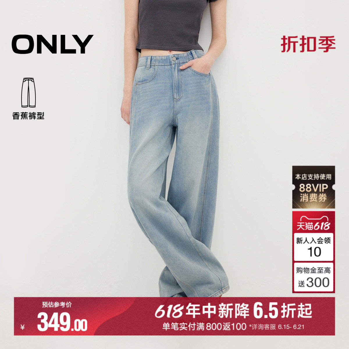 ONLY2026夏季新款舒适含麻高腰显瘦宽松长裤香蕉弯刀白色牛仔裤