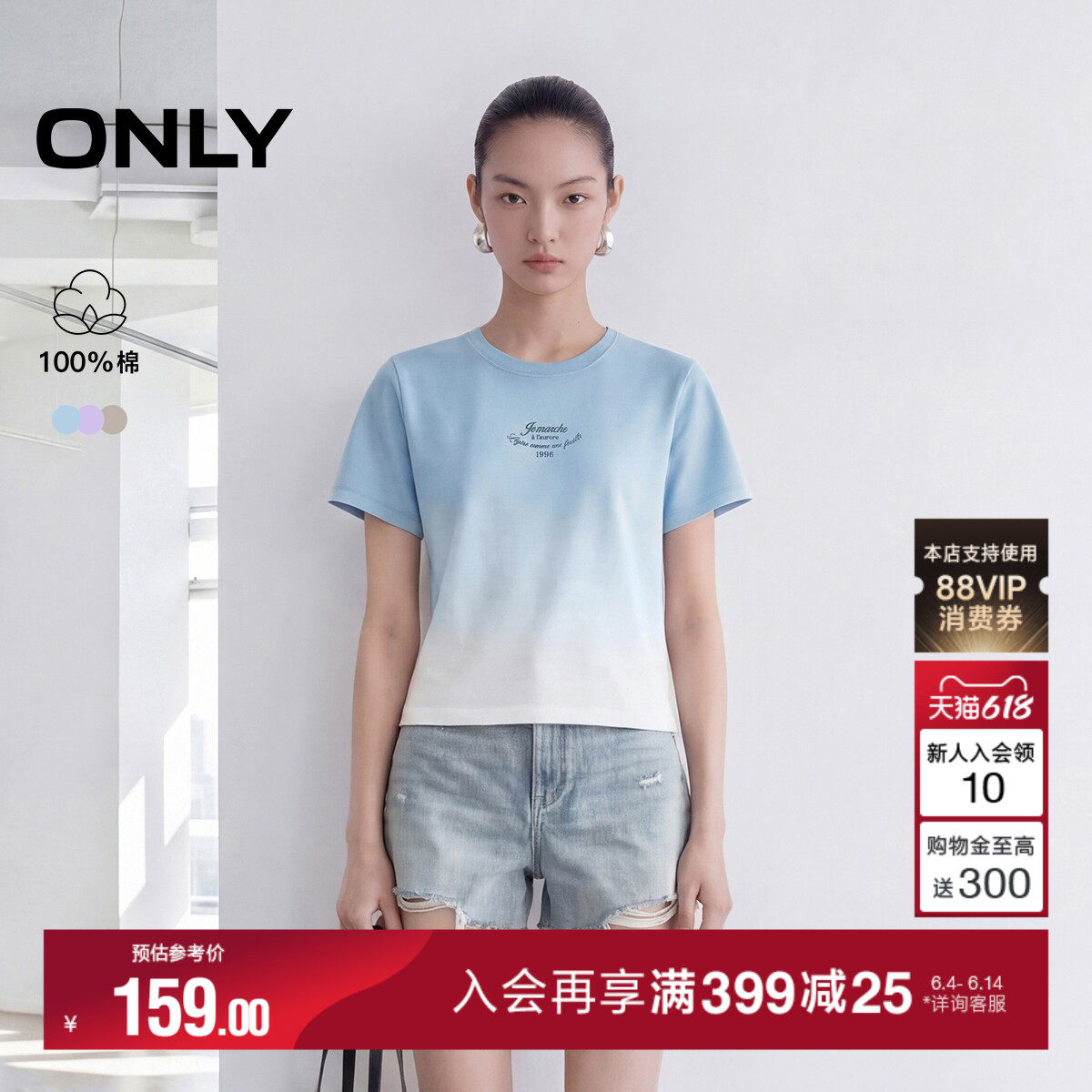 ONLY2026夏季新款纯棉个性渐变晕染字母印花正肩短袖上衣T恤女