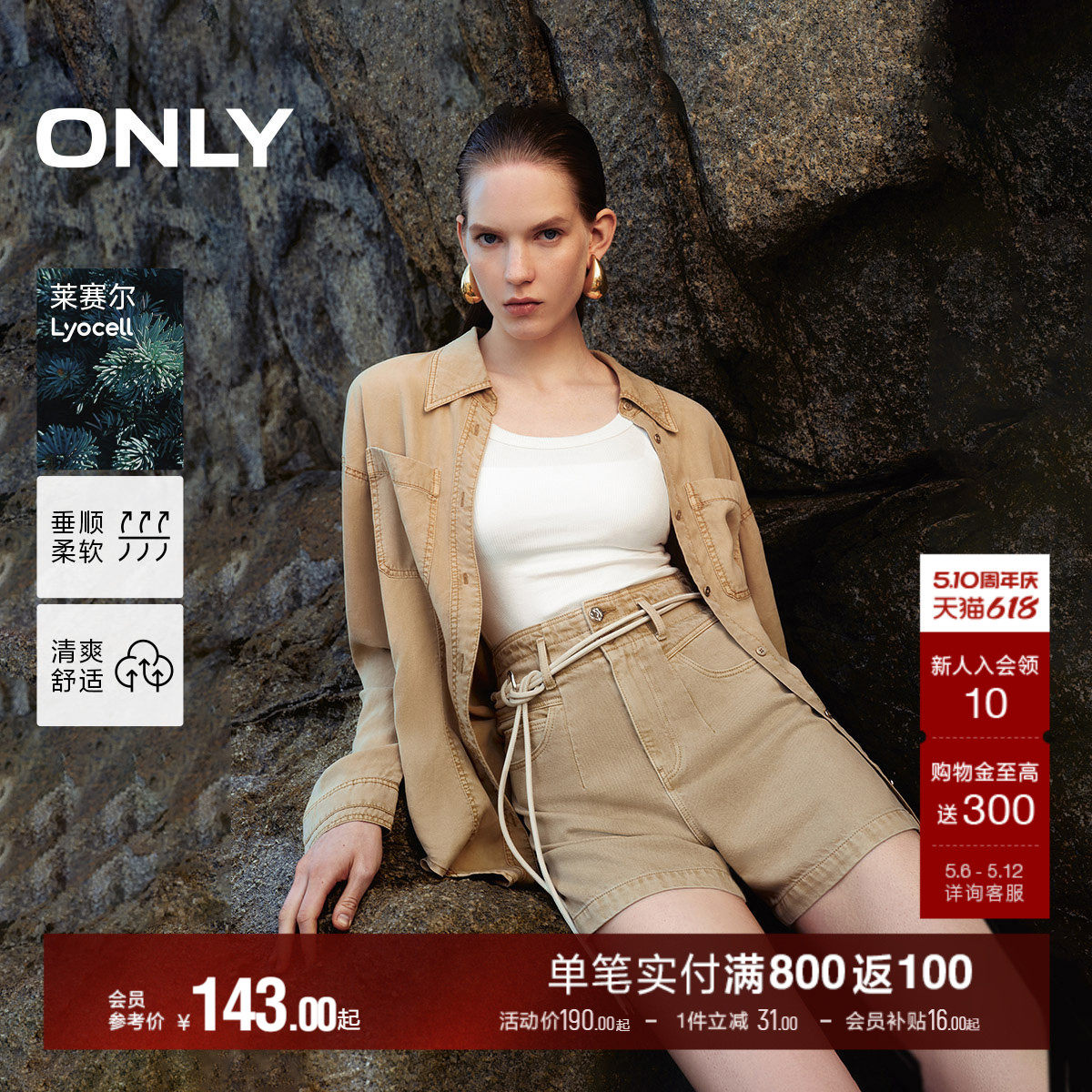 ONLY夏季赠送腰带莱赛尔废土风弹力高腰A字版牛仔短裤女