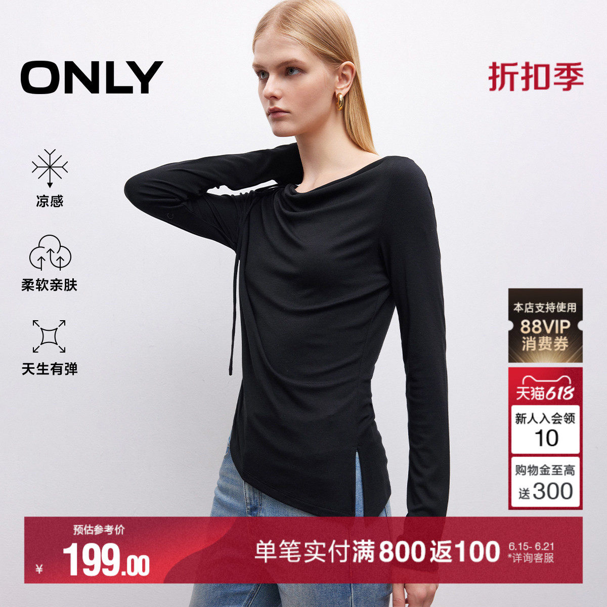 ONLY不规则下摆长袖T恤