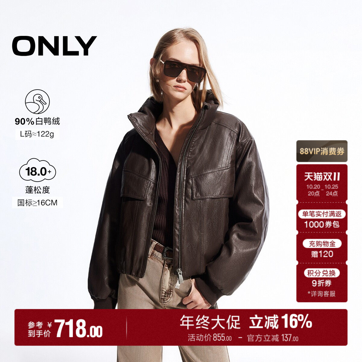 ONLY90白鸭绒复古街头风PU羽绒服