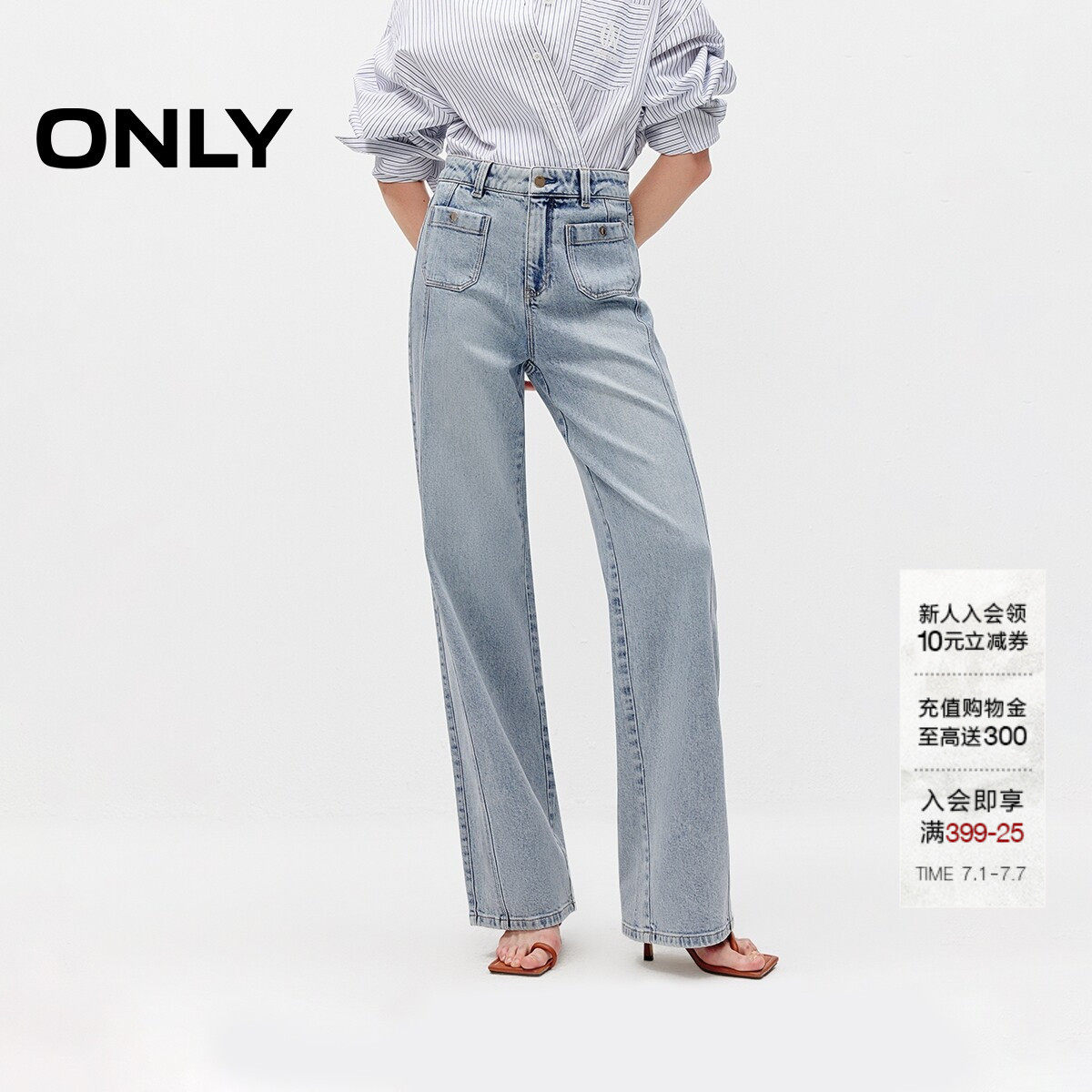 ONLY2026夏季新款含莱赛尔显高显瘦蜜桃臀合身高腰直筒牛仔裤女