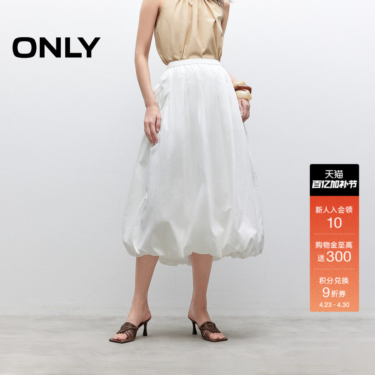 ONLY2026春季新款实用双侧口袋高腰A字显瘦中长裙花苞裙半身裙女