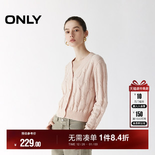 针织衫 学院风纯色V领雪尼尔麻花开衫 女 新款 ONLY2025冬季