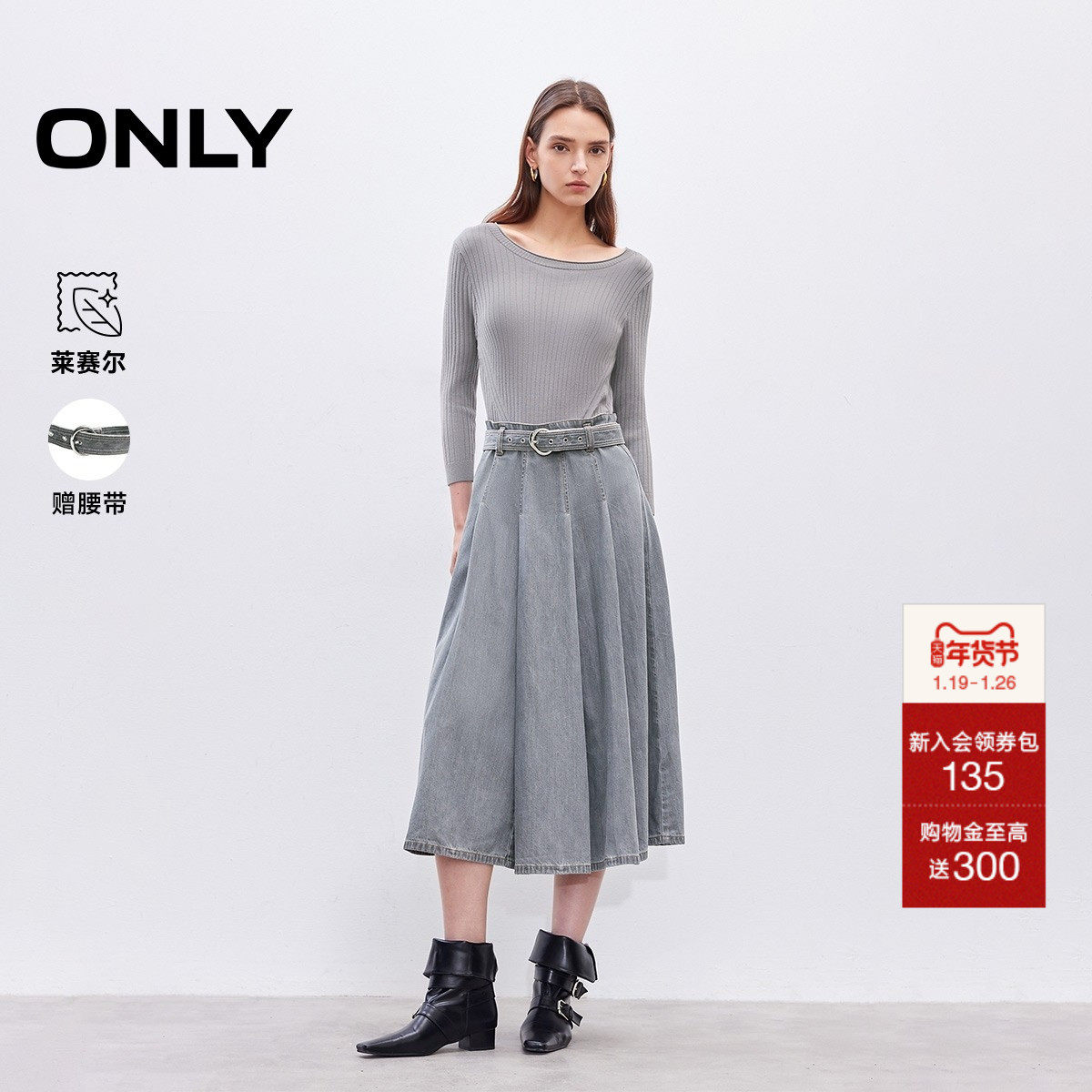 ONLY2025冬季新款异材针织拼接纵向螺纹收腰针织牛仔连衣裙女,女装/女士精品,连衣裙,淘宝优惠券,粉丝福利购,淘宝优惠卷