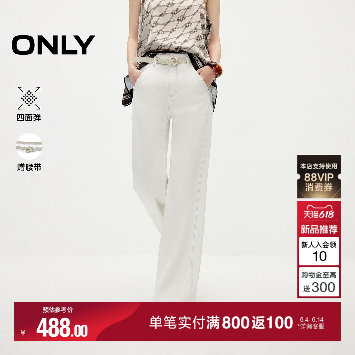 ONLY2026夏季新款四面弹复古明线装饰显瘦高腰喇叭裤长裤牛仔裤女