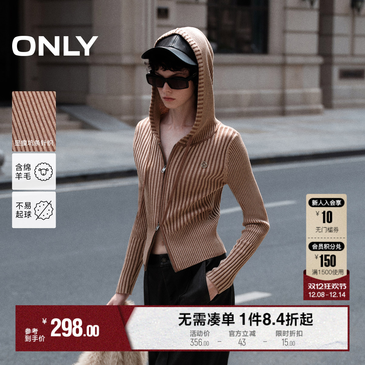 ONLY显瘦连帽条纹针织衫