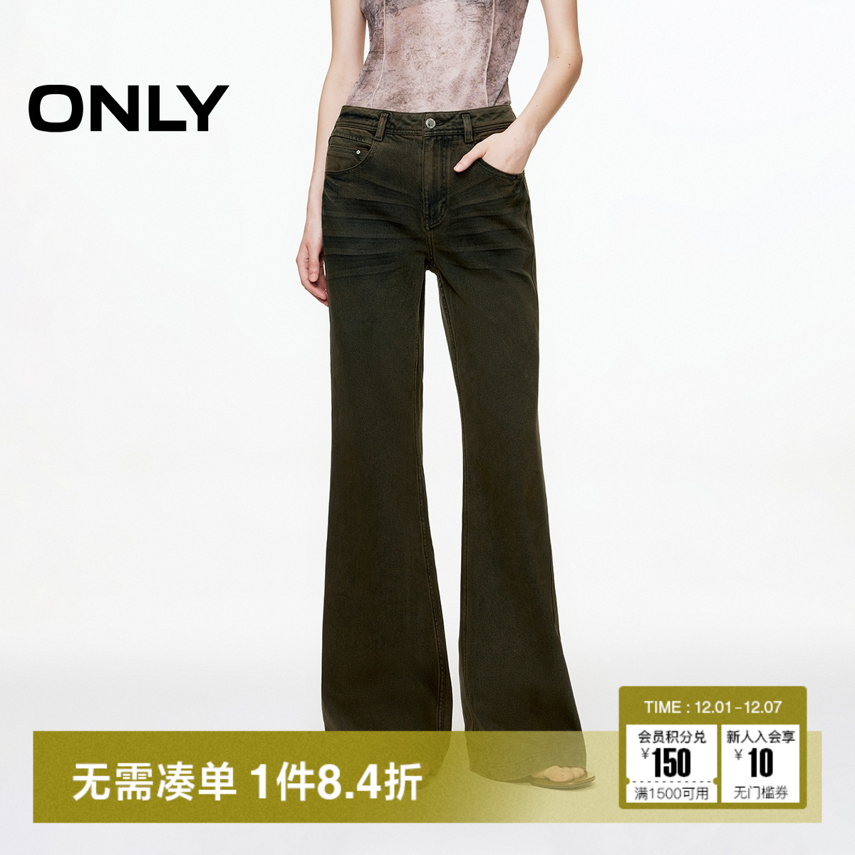 ONLY复古高腰显瘦喇叭裤牛仔裤