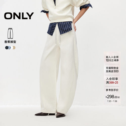 ONLY水洗松紧腰头香蕉裤牛仔裤