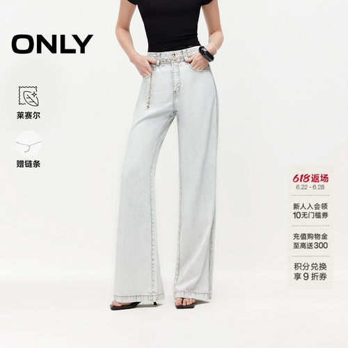 ONLY宽松舒适长裤直筒裤牛仔裤