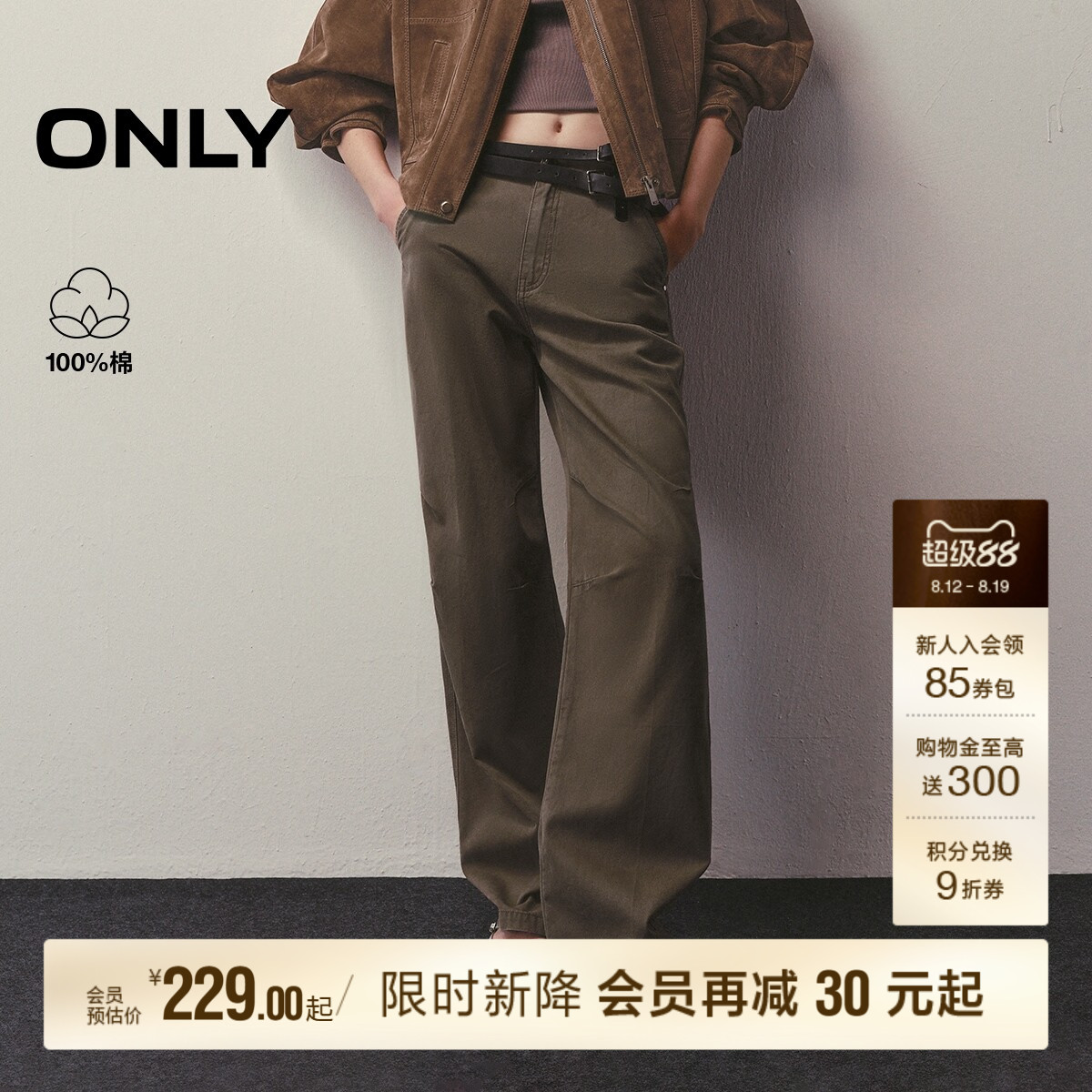 ONLY长裤阔腿裤牛仔裤