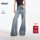 ONLY2026春季 女 牛仔长裤 新款 弹力舒适亲肤高腰腿精显高超模喇叭裤