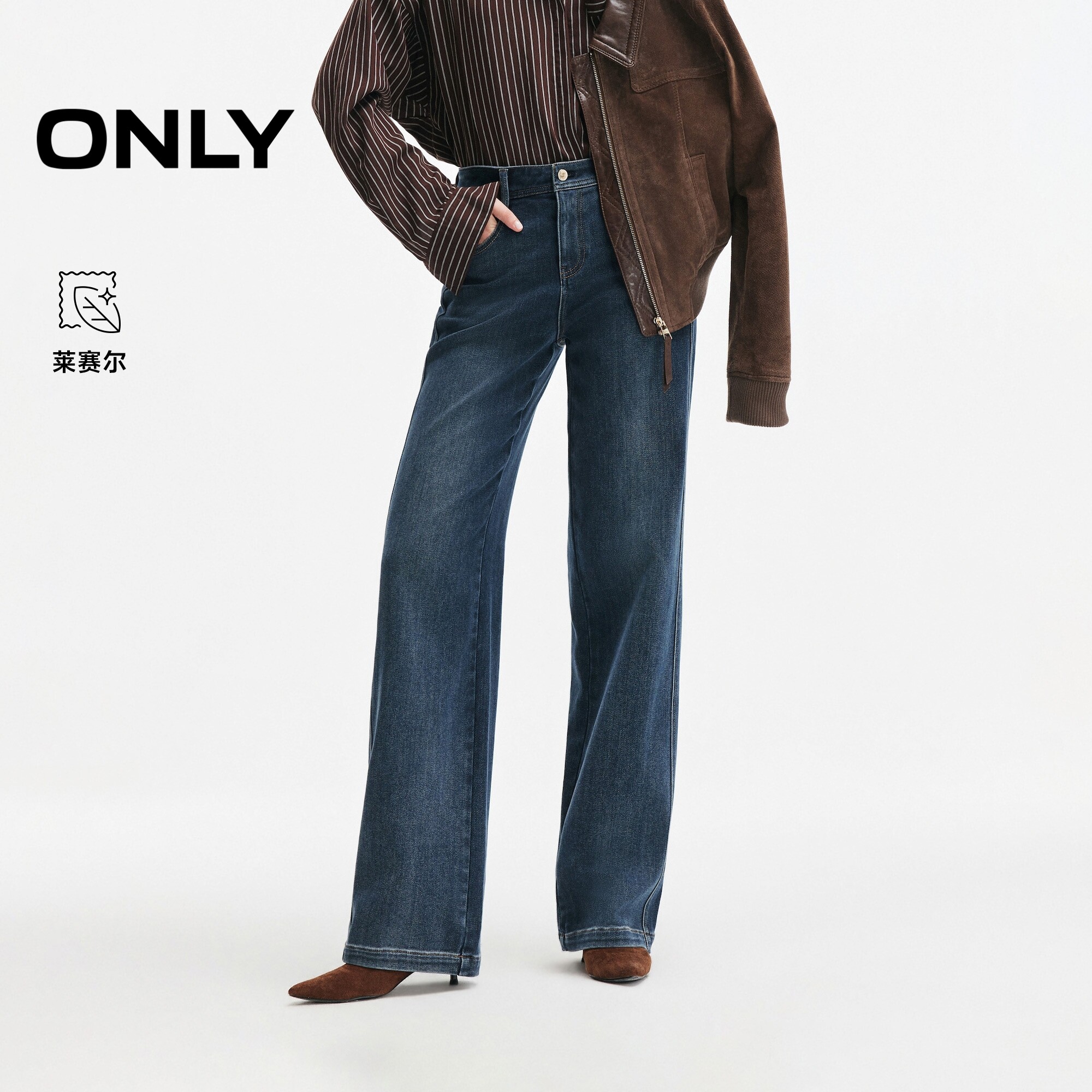 ONLY冬季新款含莱赛尔直筒牛仔裤