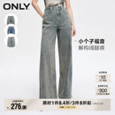 牛仔裤 ONLY2025夏季 复古解构剪裁设计宽松高腰阔腿裤 新款 女 时尚