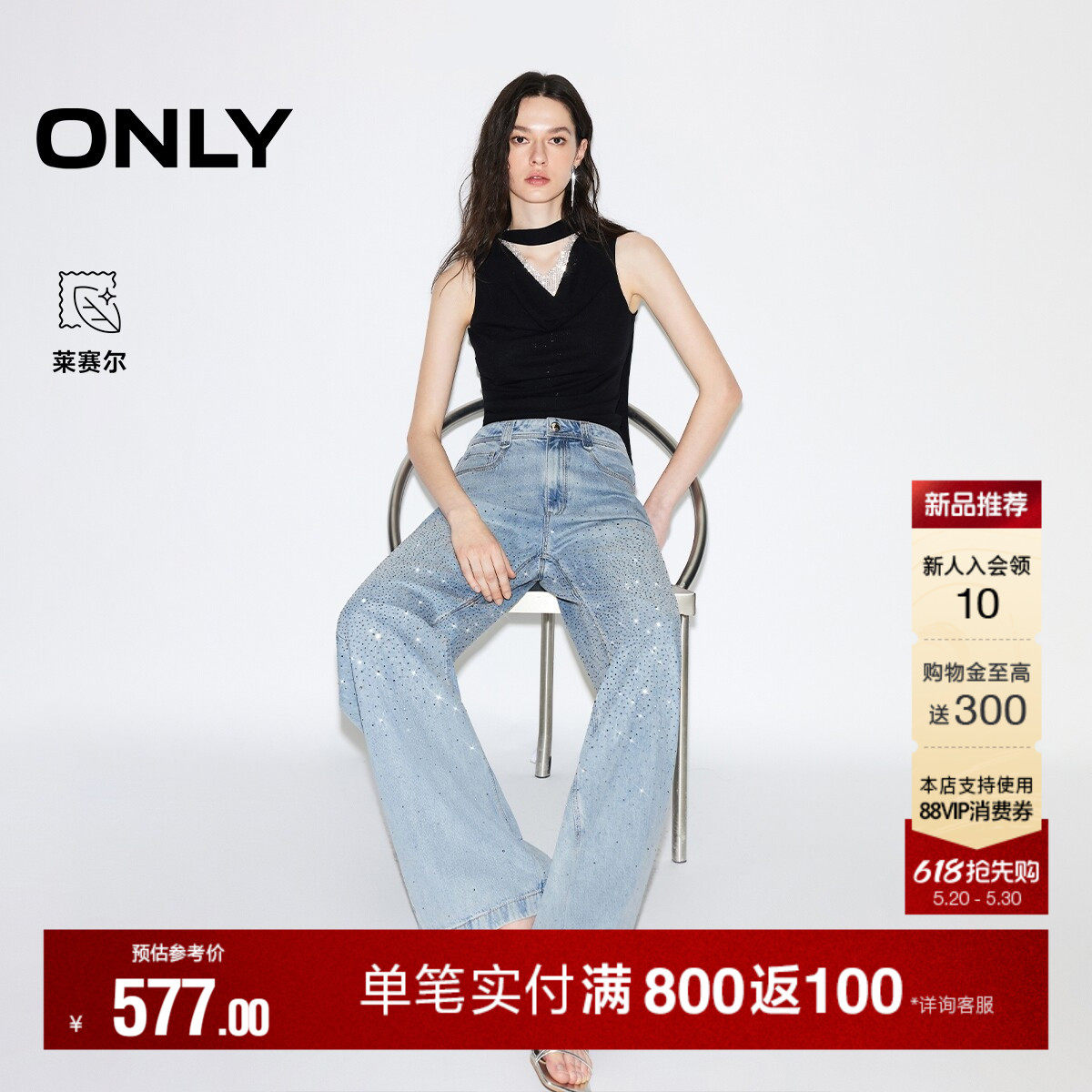 ONLY2026夏季新款含莱赛尔流星闪钻装饰设计直筒裤长裤牛仔裤女