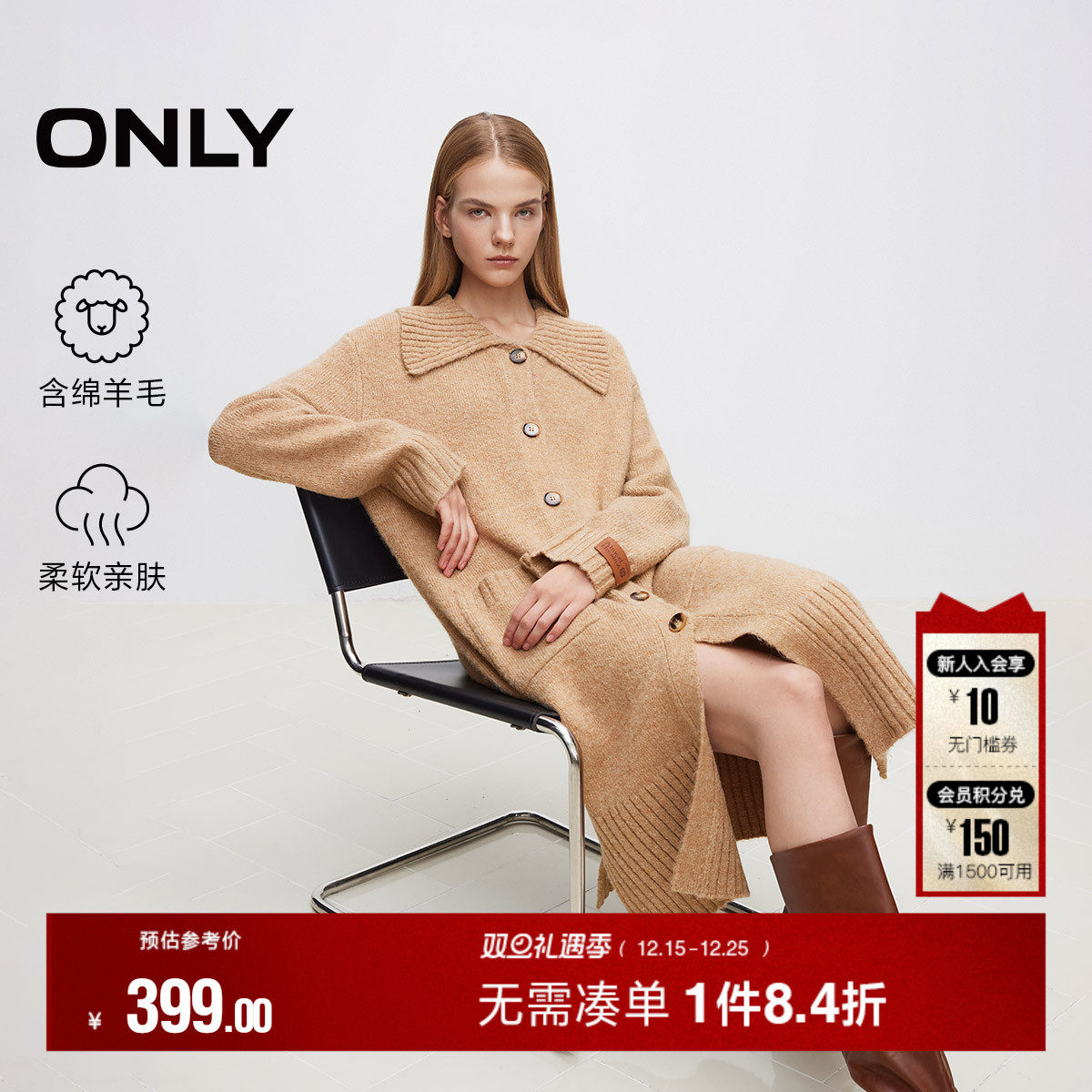 ONLY螺纹长款开衫针织衫