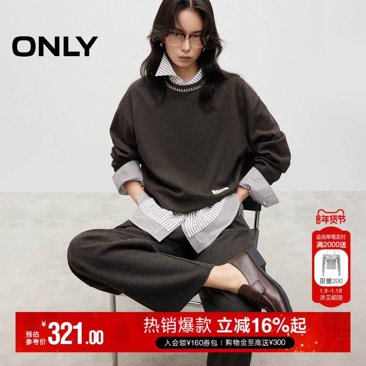 ONLY2025冬季新款松弛感精致撞色刺绣圆领软糯亲肤落肩卫衣女