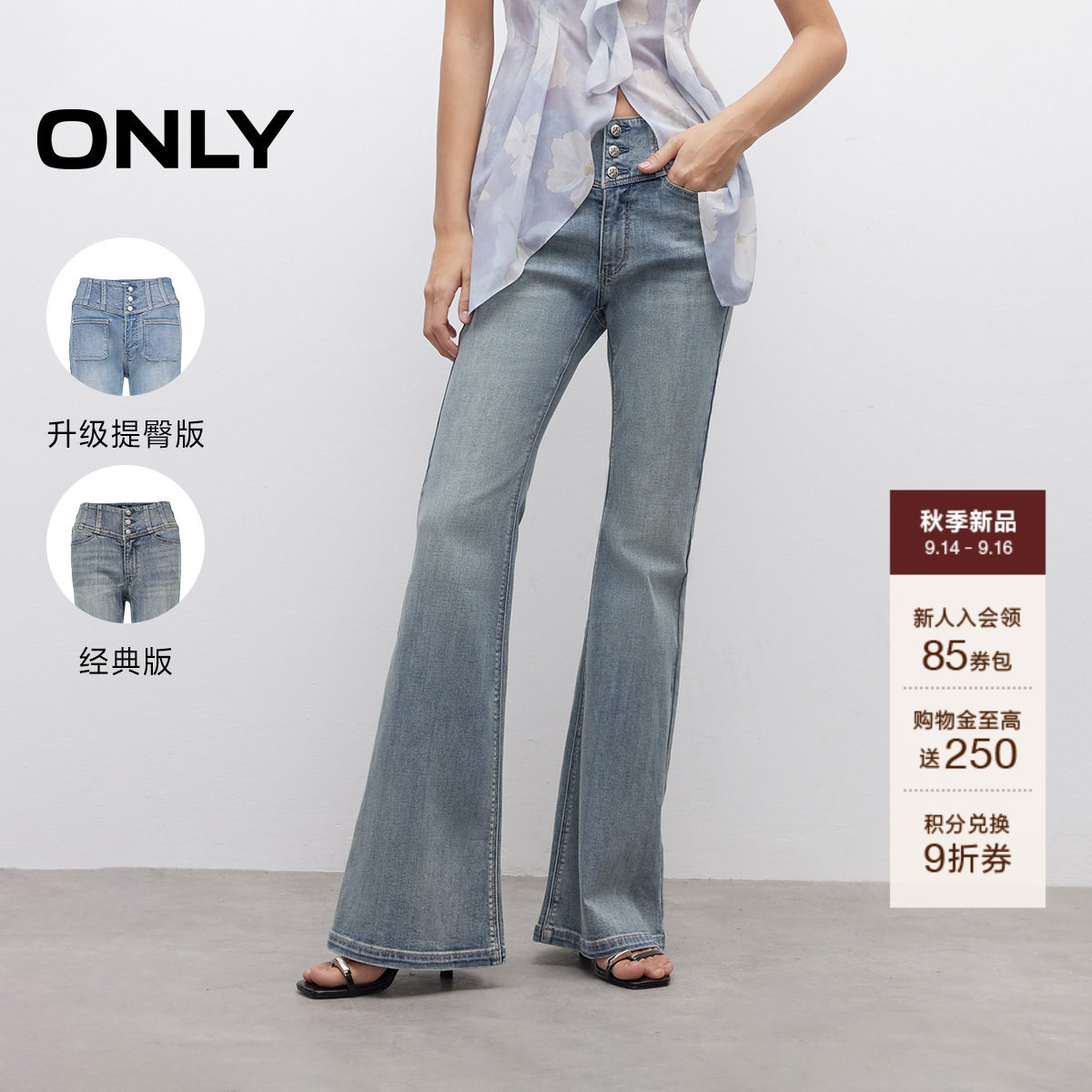 ONLY莱卡高腰长裤喇叭裤牛仔裤图片