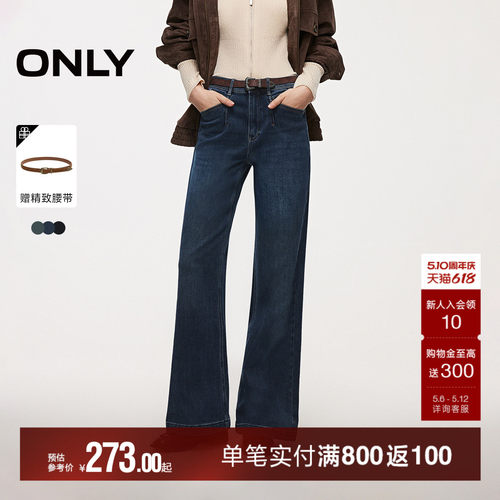 ONLY复古磨白水洗高腰喇叭牛仔裤