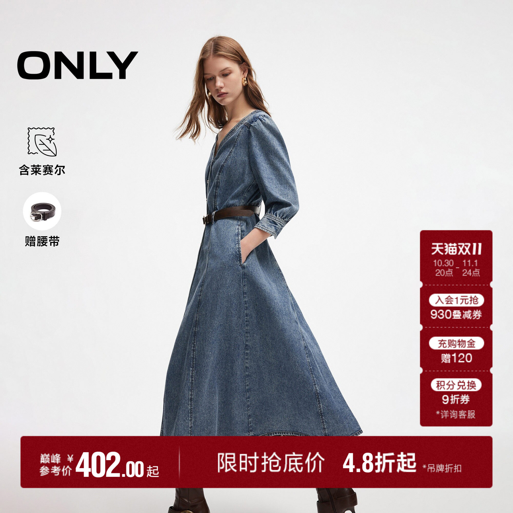 ONLY含莱赛尔高腰长裙牛仔连衣裙