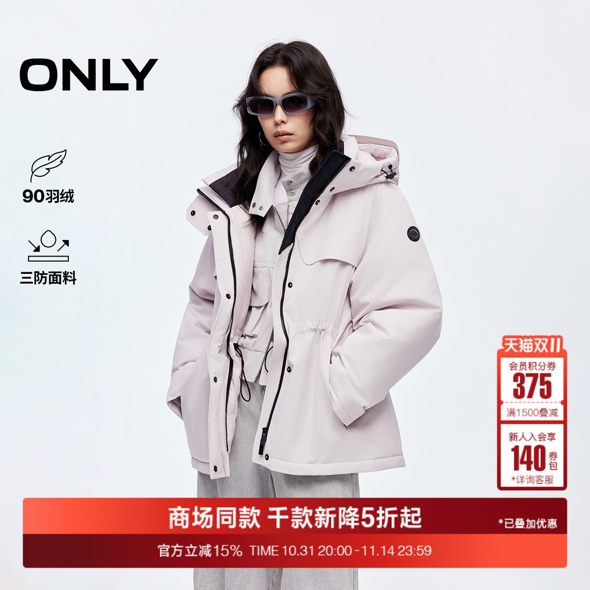 ONLY90白鸭绒三防户外羽绒服