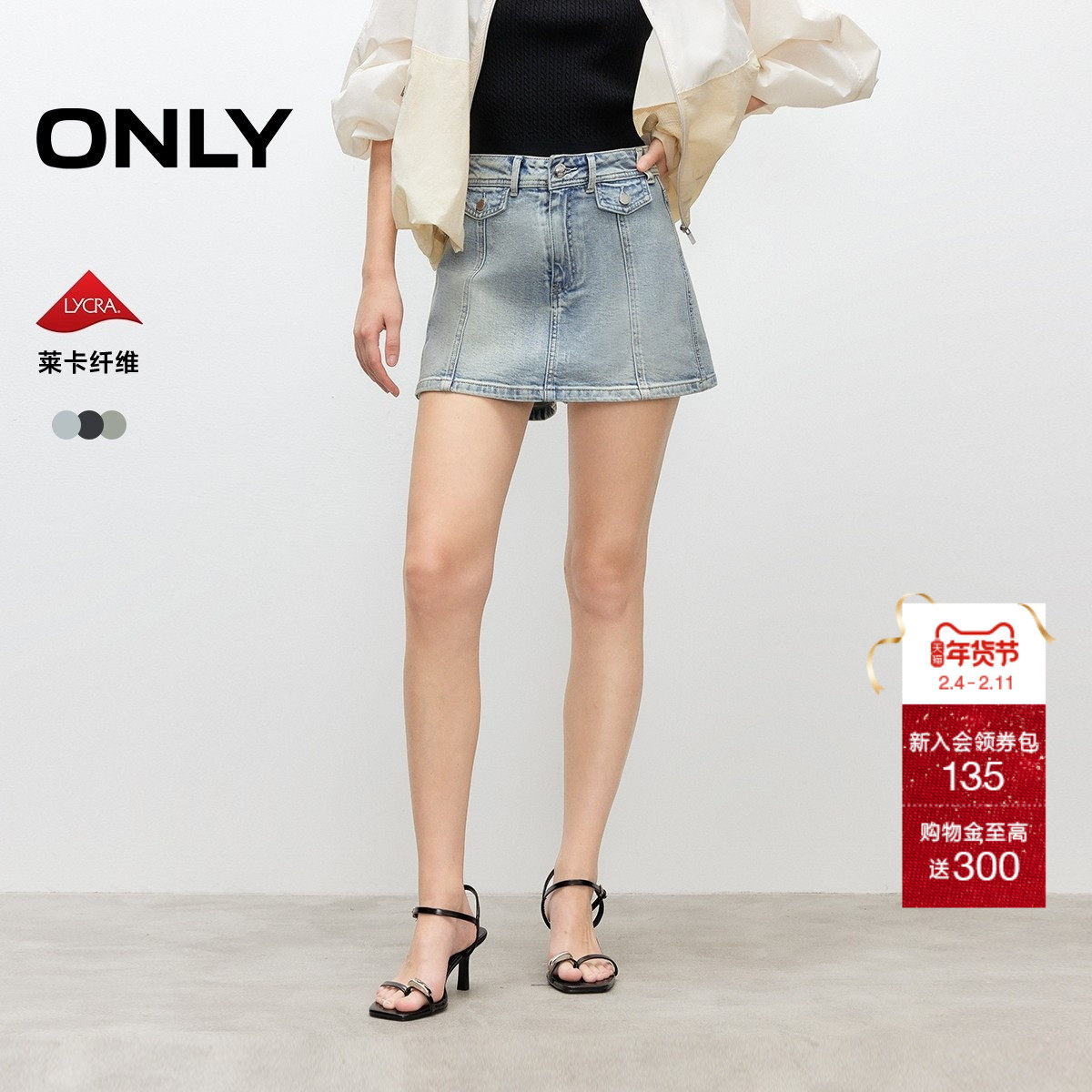 ONLY2025夏季新款复古磨白水洗拼接剪裁A字高腰裙裤短裤牛仔裤女