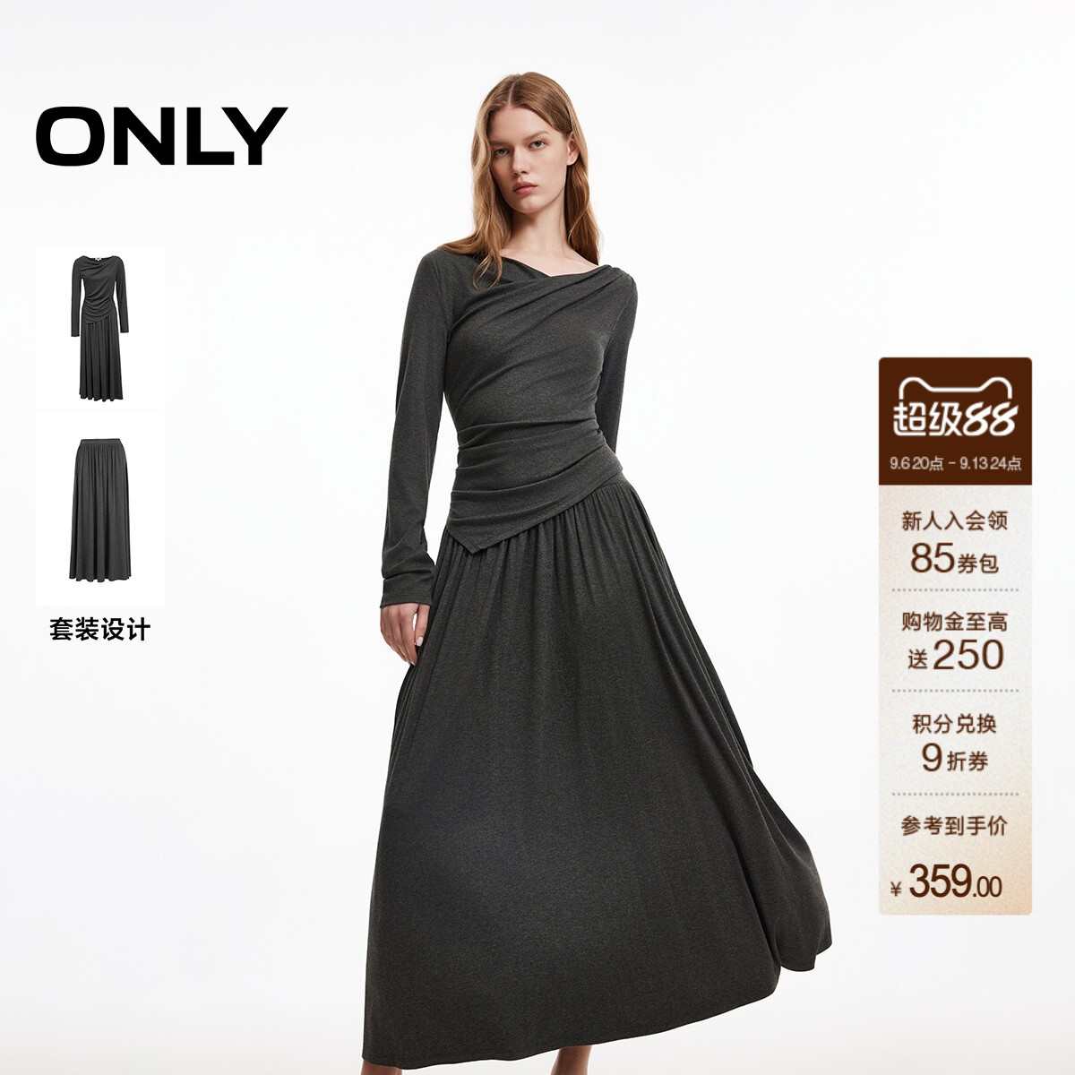 ONLY松弛风两件套垂坠长裙连衣裙