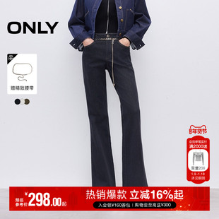 ONLY2025冬季新款修身高腰剪裁提臀显瘦金属链条喇叭裤牛仔裤女