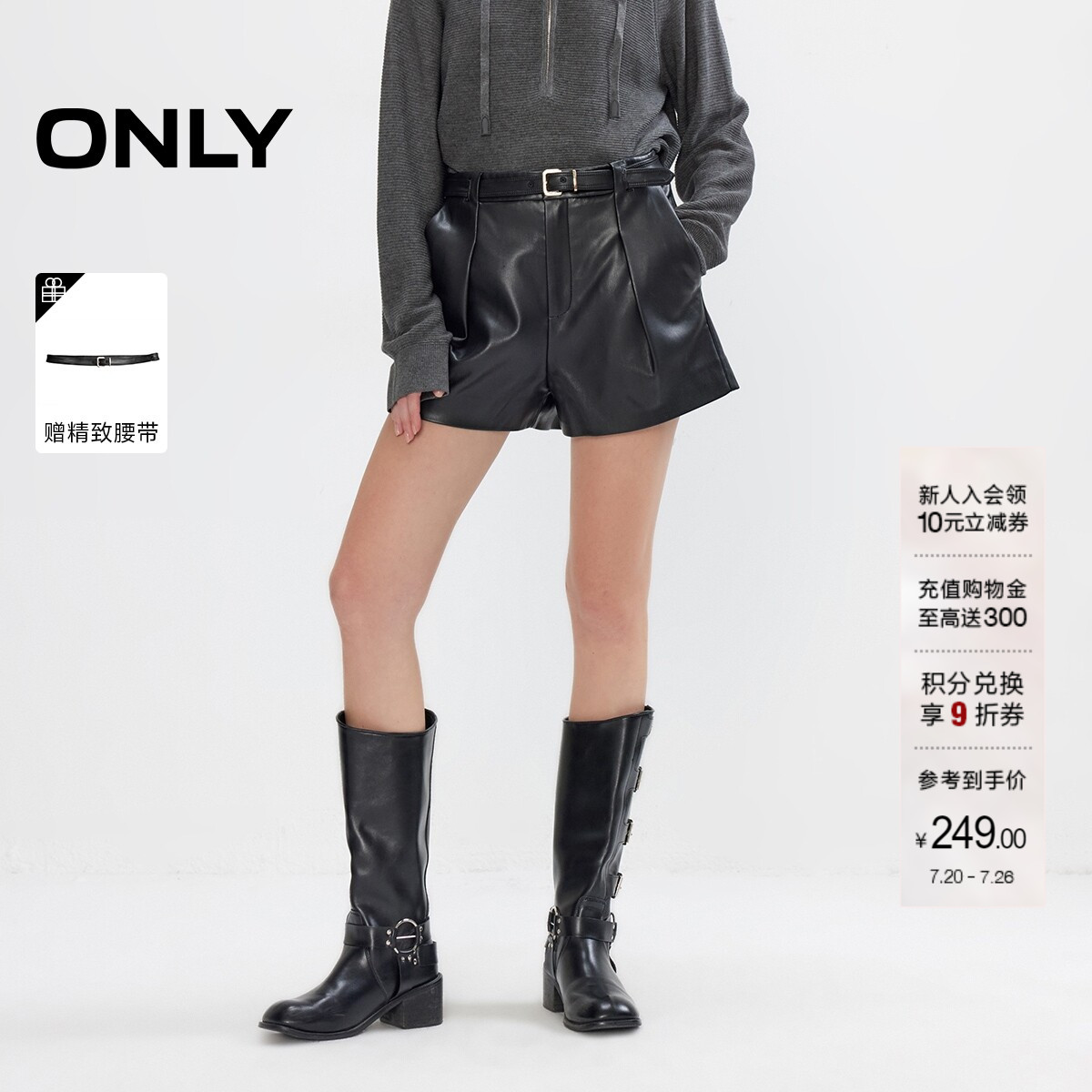 ONLY宽松PU利落短裤休闲裤