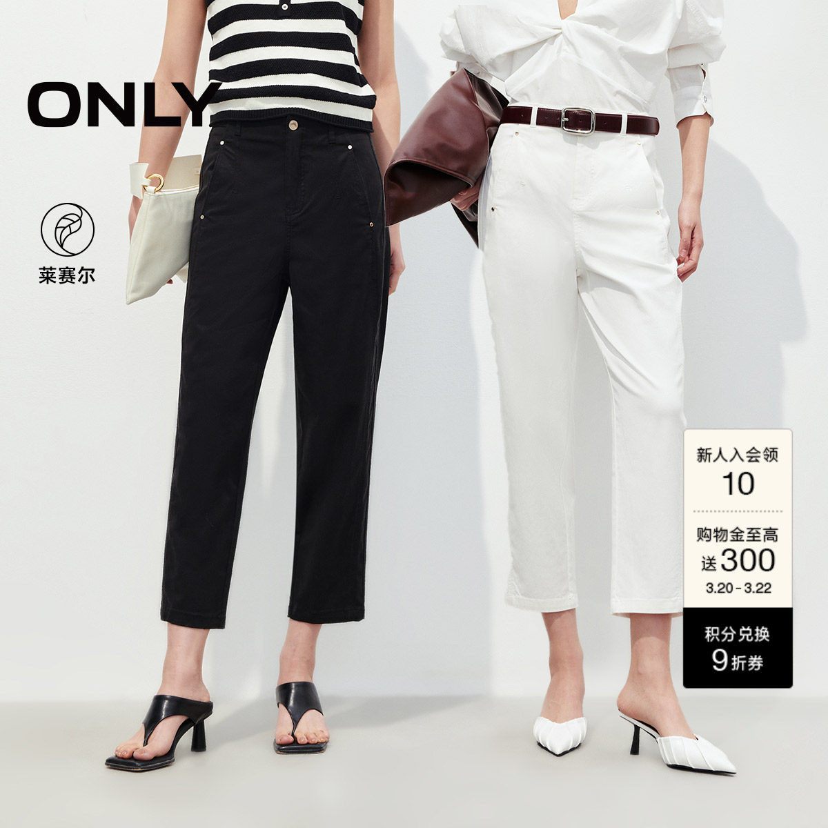 ONLY2026春季新款修饰腿型显瘦侧线前移设计九分直筒裤休闲裤女