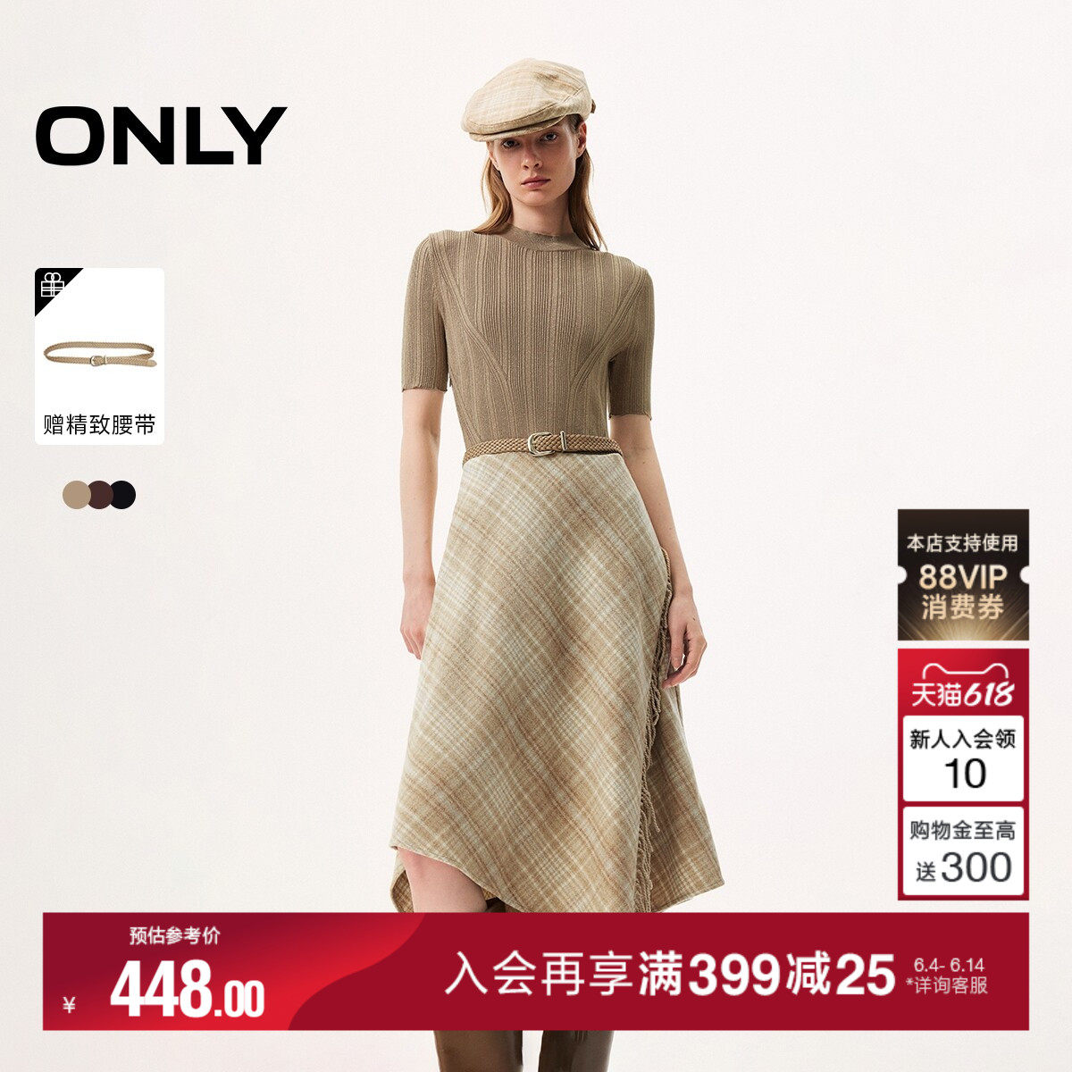 ONLY2026夏季新款裙子拼接针织衫垂坠丝滑A字短袖中长裙连衣裙女