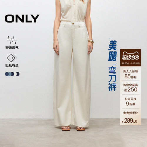 ONLY水洗香蕉裤长裤牛仔裤