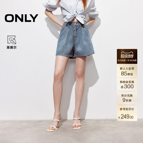 ONLY宽松捏褶A字阔腿短裤牛仔裤