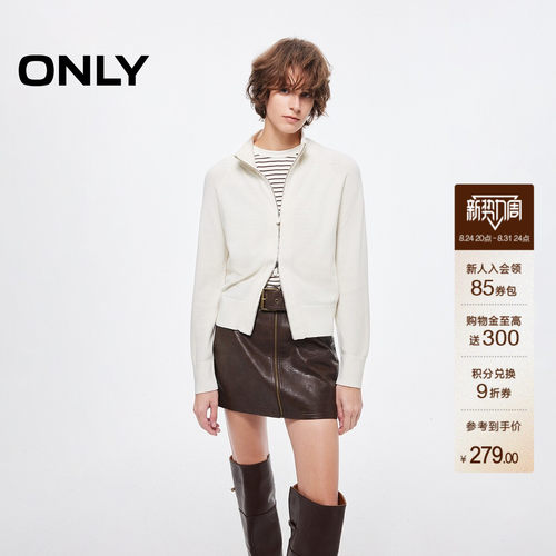 ONLY宽松双向拉链亲肤开衫针织衫