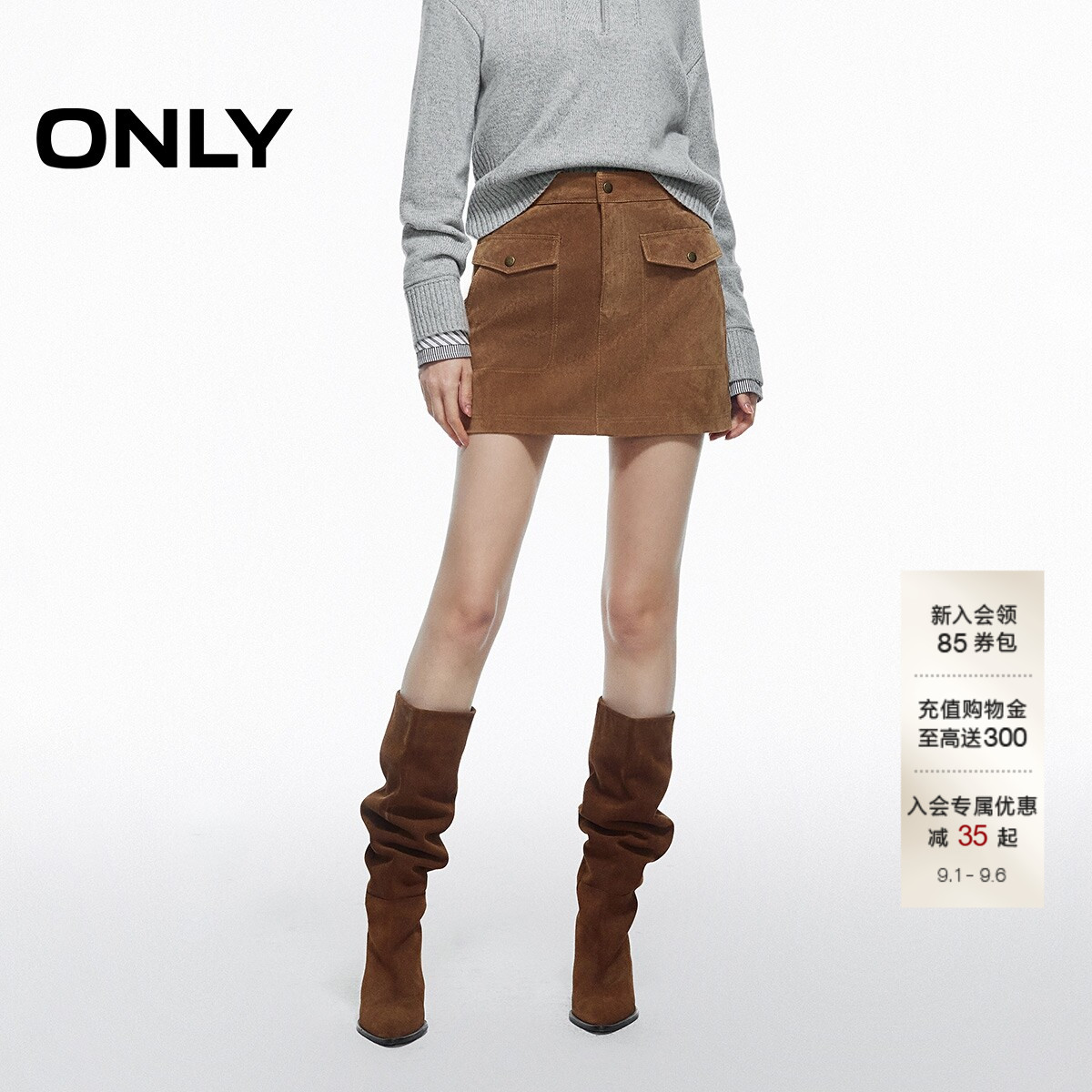 ONLY挺阔真皮短裙皮裙半身裙