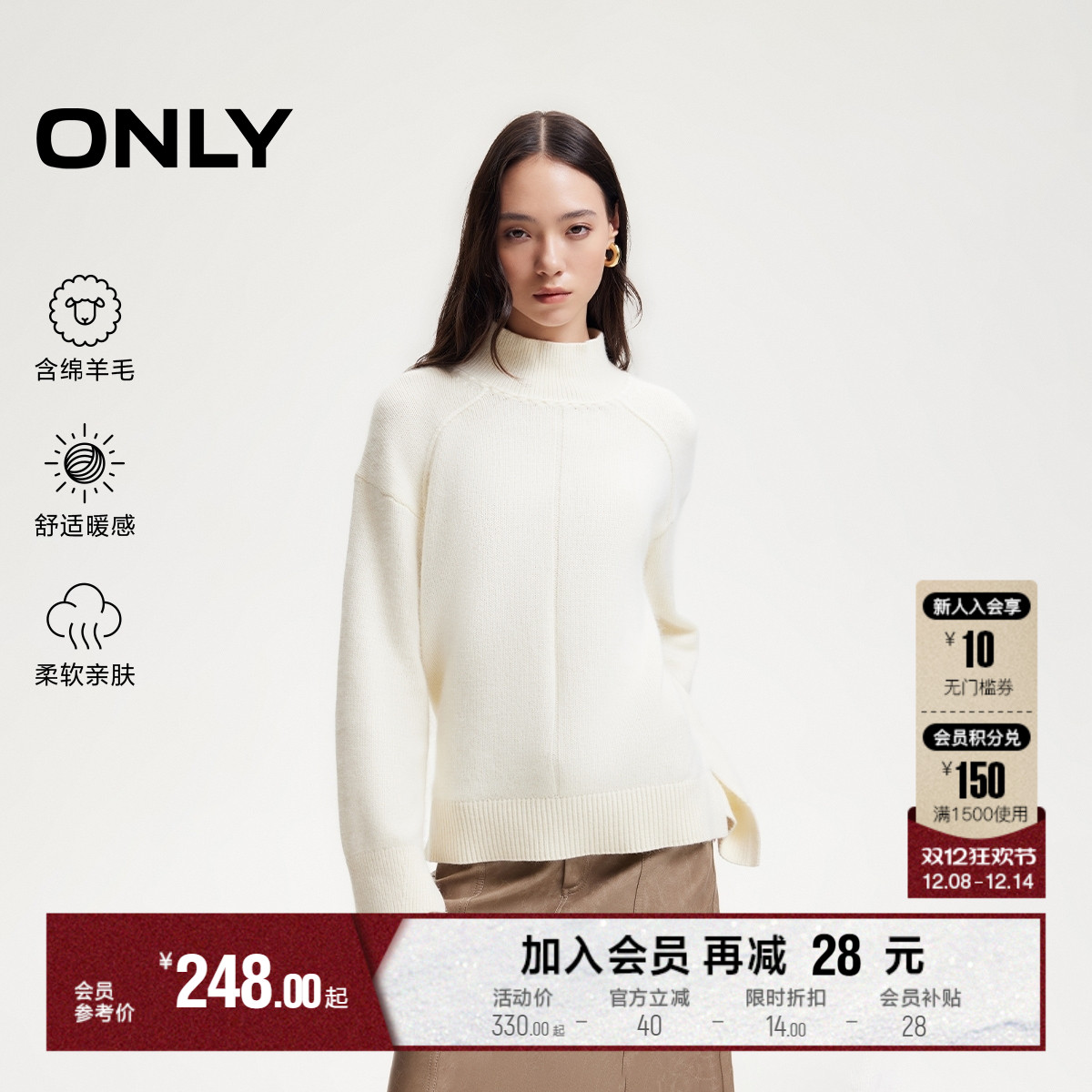 ONLY半高领打底衫毛衣针织衫
