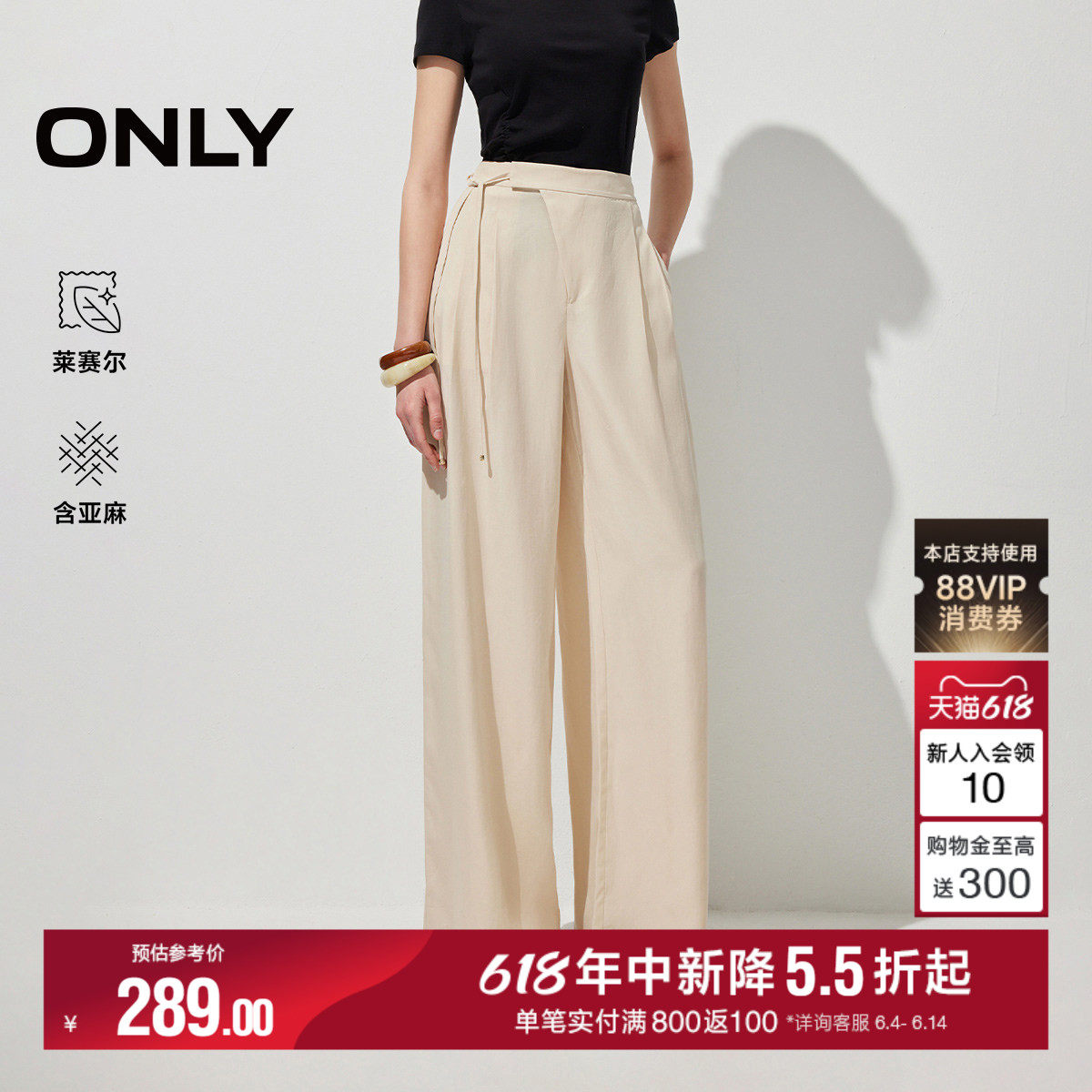 【莱赛尔】ONLY2026夏季新款解构斜裁门襟舒适飘带长裤直筒休闲裤