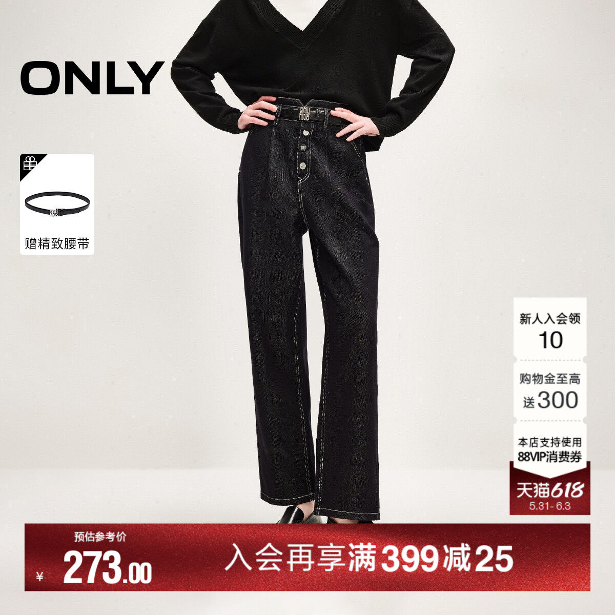 ONLY2026夏季新款小V字弹力腰头高腰四粒扣锥形九分牛仔裤女