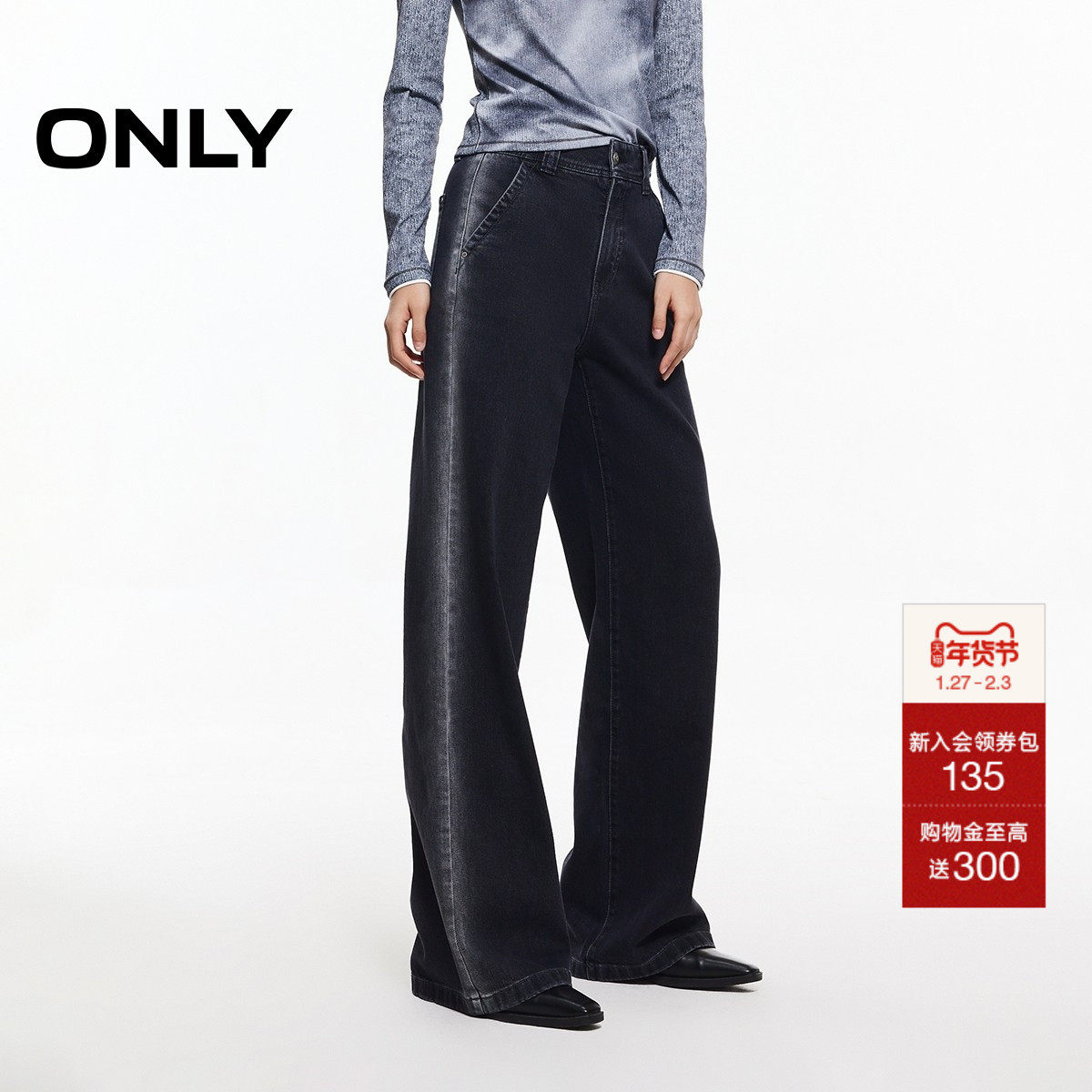 ONLY2026春季新款复古撞色水洗高腰直筒裤显瘦显高长裤牛仔裤女