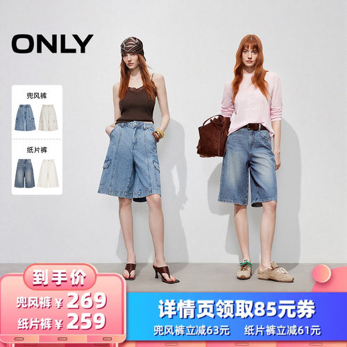 ONLY工装风高腰短裤牛仔裤