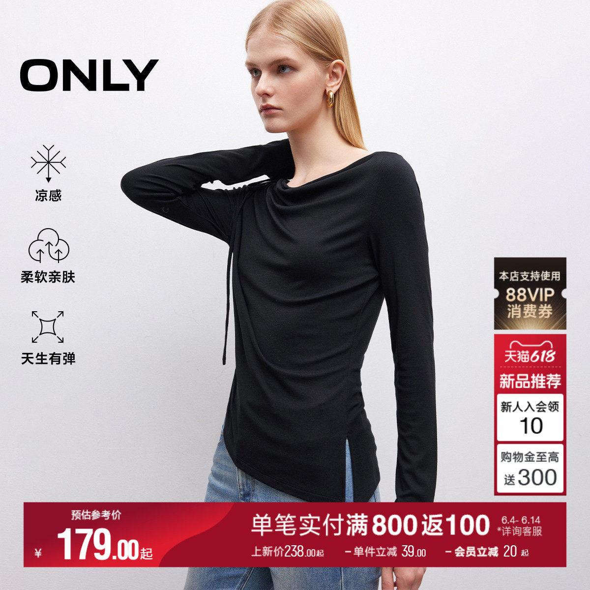 【2026新品】ONLY夏季纯色弹力一字荡领不规则下摆长袖上衣T恤女