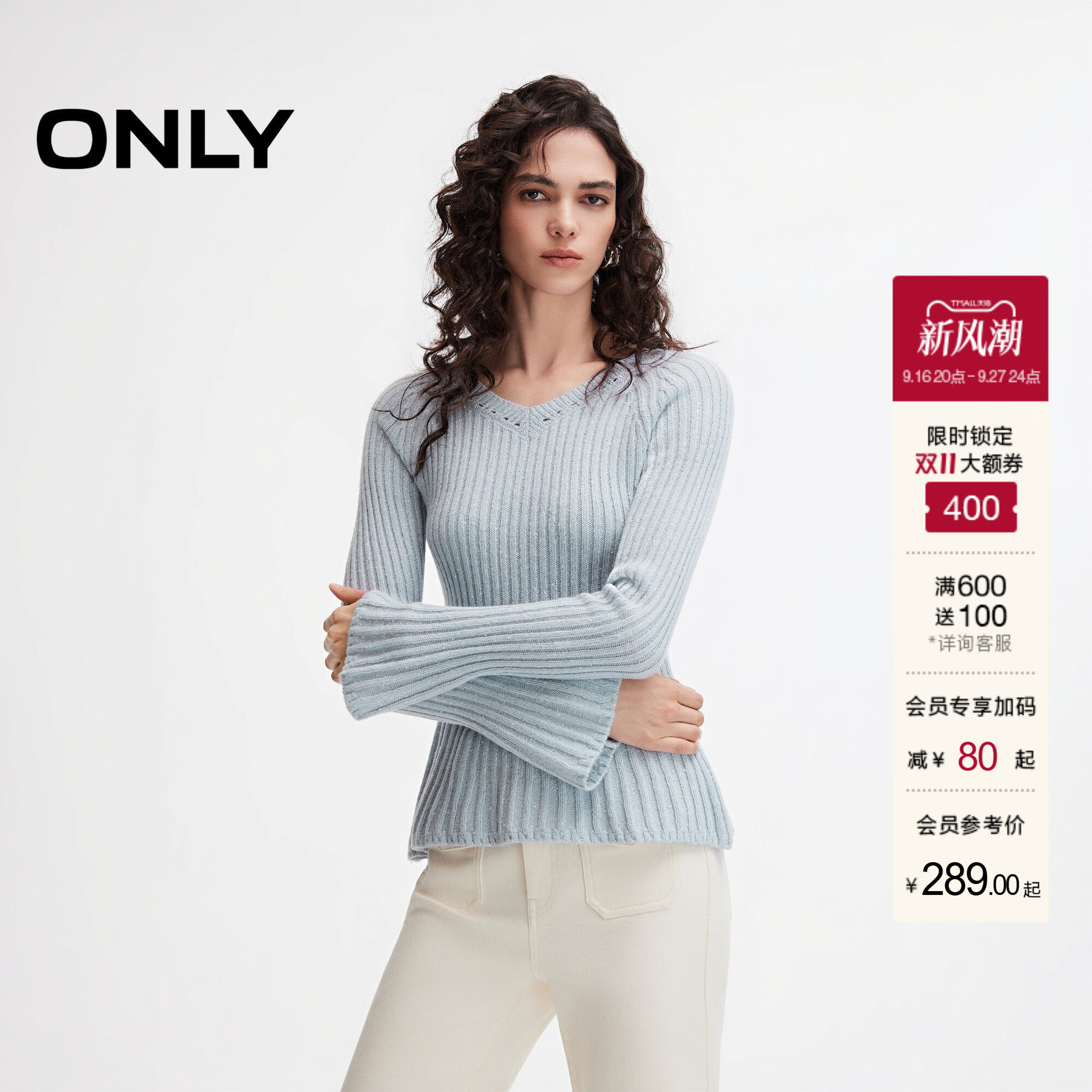 ONLY荷叶边下摆百搭款毛衣针织衫