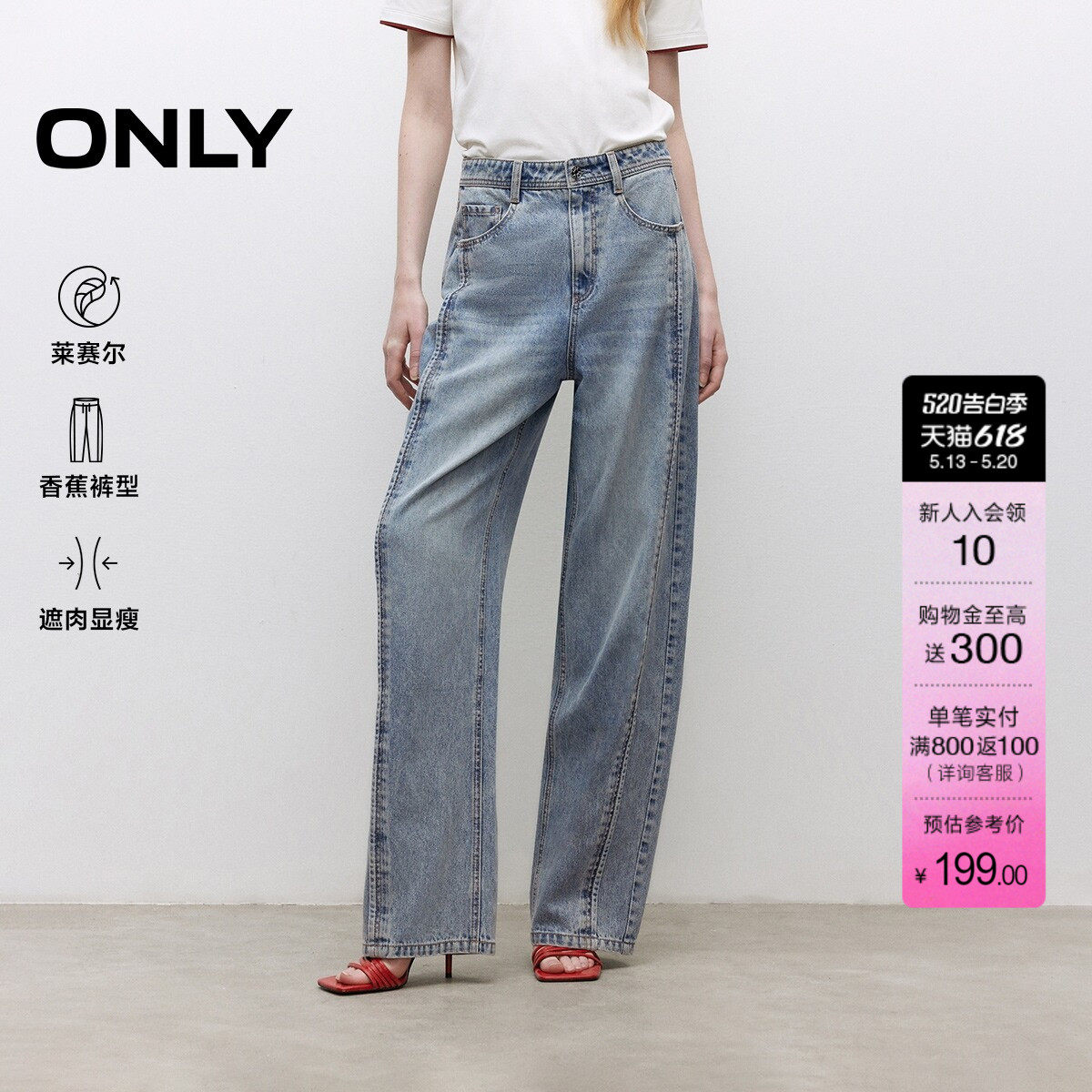 ONLY2026夏季新款显瘦结构线小个子裤子香蕉裤镰刀裤牛仔裤女