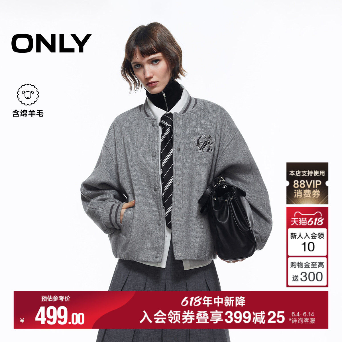 ONLY2026夏季新款休闲含绵羊毛舒适落肩立体刺绣休闲棒球外套女
