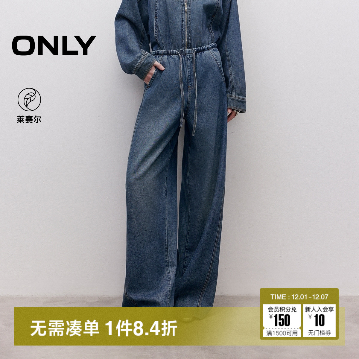 ONLY中腰阔腿裤牛仔裤